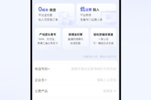 1688商家版app最新版