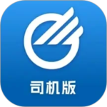 中储智运司机版
