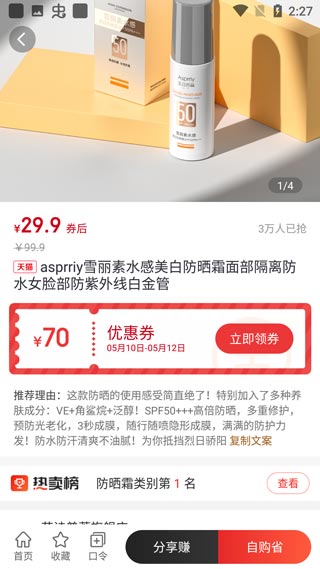 美券app官方版