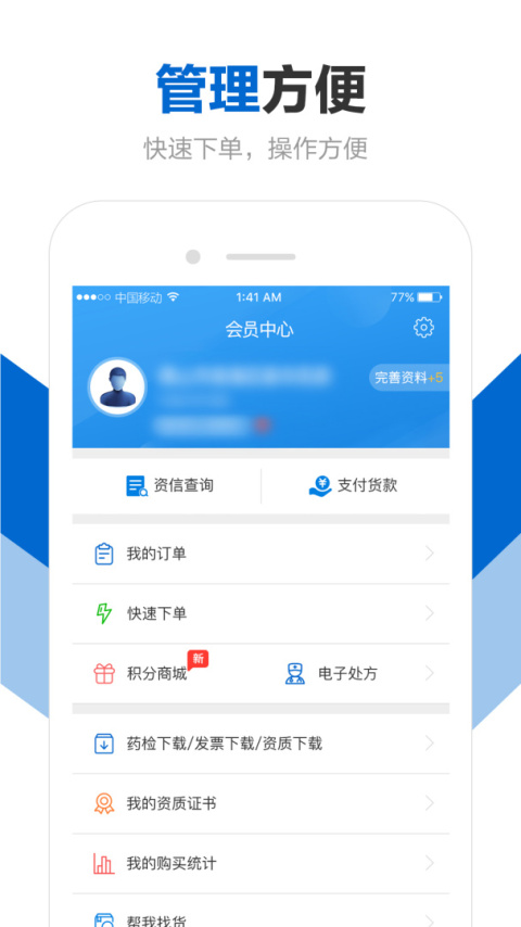 创美e药最新版