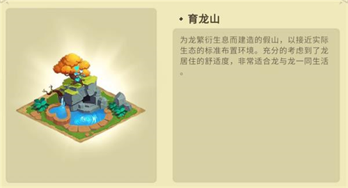 我有一座育龙岛九游版