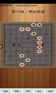经典中国象棋手机版