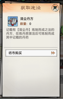 最强祖师破解版