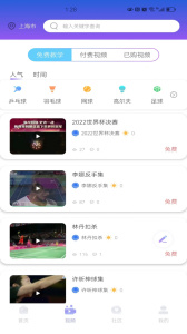 约球天下app