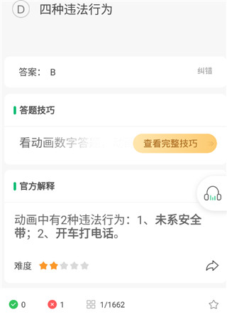 驾考122官方版