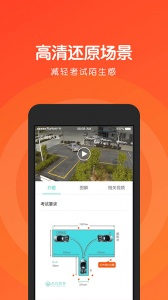 元贝驾考科目二app