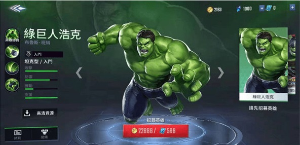 漫威超级战争百度版