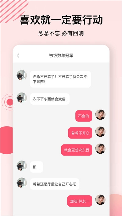 心动的信号无广告版