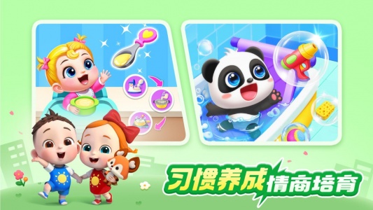 宝宝巴士HD官方版