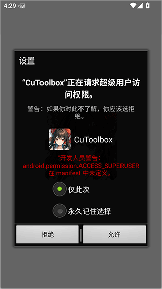 CuToolbox最新版