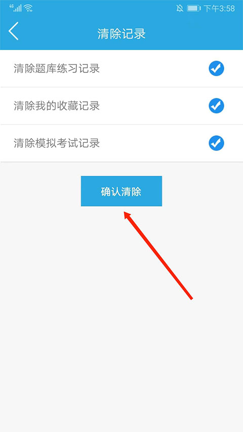 金考典app