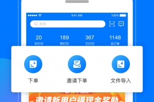 微掌柜app