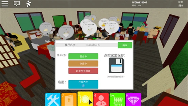 罗布乐思官方正版