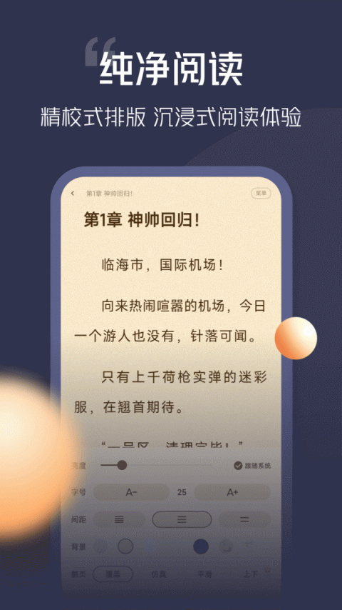 青橙小说热门书籍