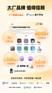 交易猫app