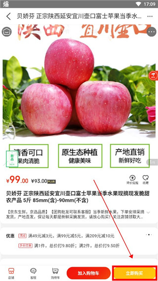 人民优选商城app