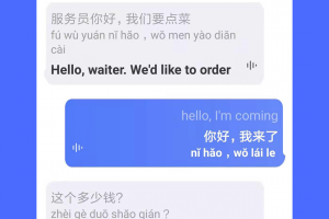 旅行翻译官最新版