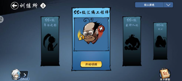 忍者必须死3官服