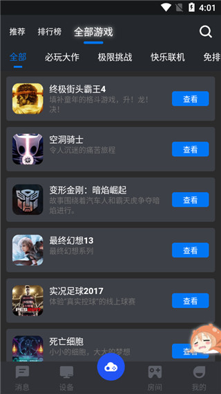 鲸云漫游官方正版