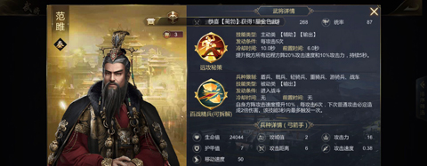 大秦帝国之帝国烽烟九游版