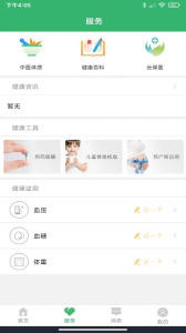 健康桐乡最新版