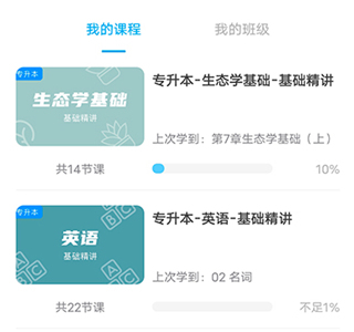 益考通app