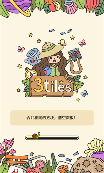 3 tiles官方版