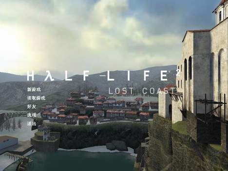 半条命2：消失的海岸线
