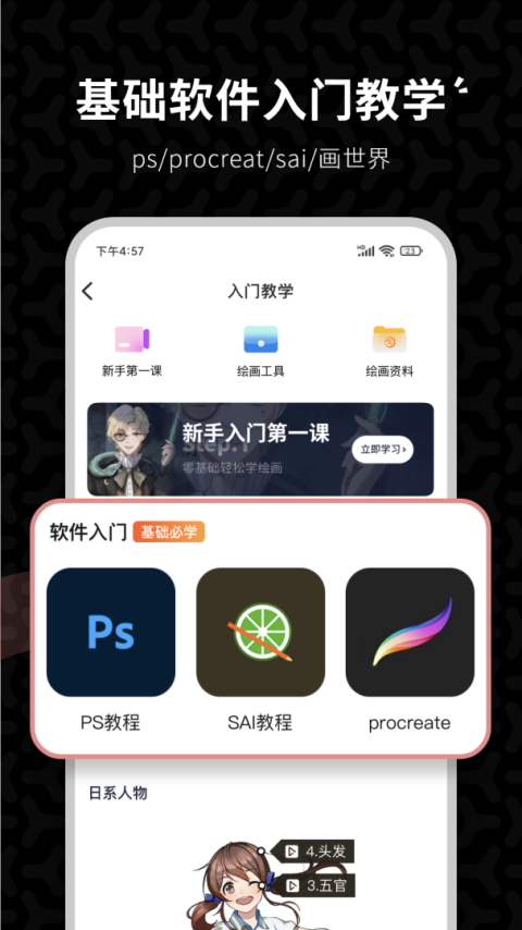 羊驼CG绘画