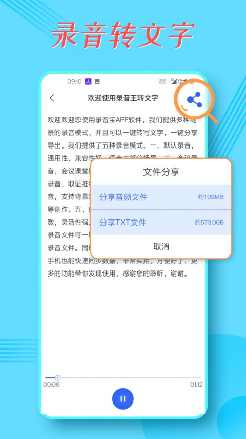 录音宝app官方版