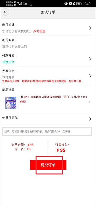 窝里快购app