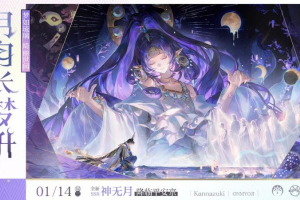 阴阳师官方正版手游