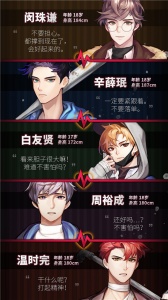 危险的家伙们中文版