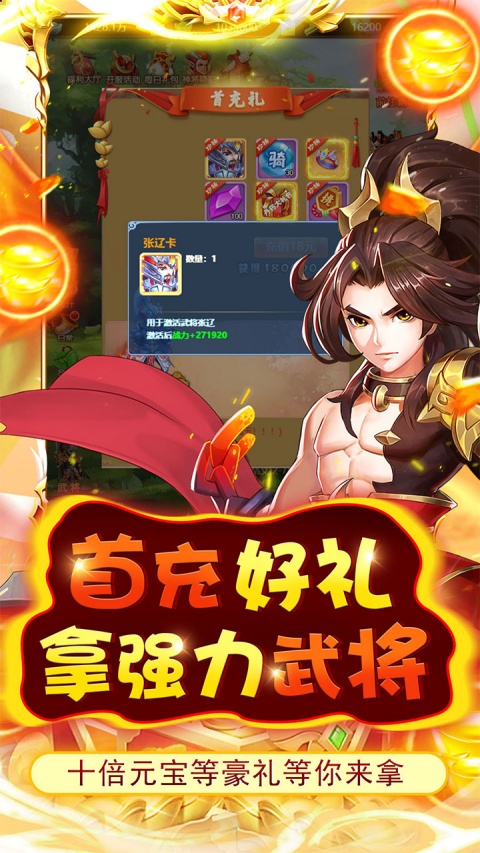 开心宝贝向前冲官方版