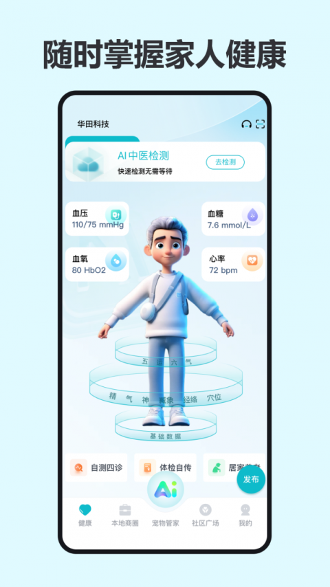 爱云集最新版