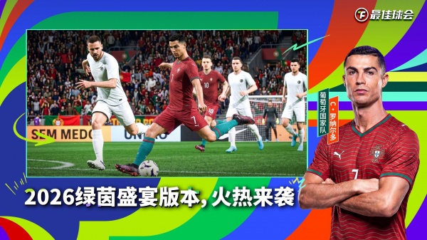 最佳球会国际服Total Football
