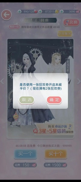 奇迹暖暖官方版手游