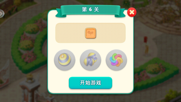 我的花园破解版
