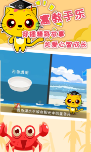 巧多专注力训练app