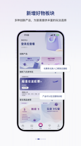 中国联合航空app
