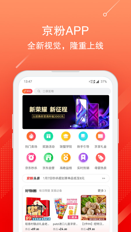 京粉app
