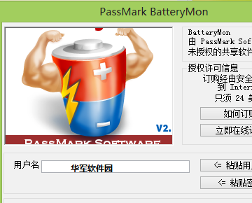 batterymon汉化版