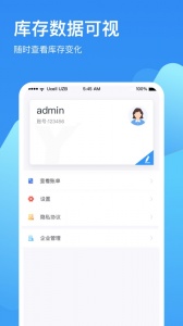 冷链云仓app