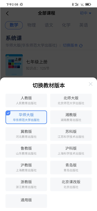 洋葱学园学生版