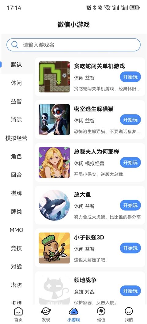 灵猫游戏助手(折扣盒子)