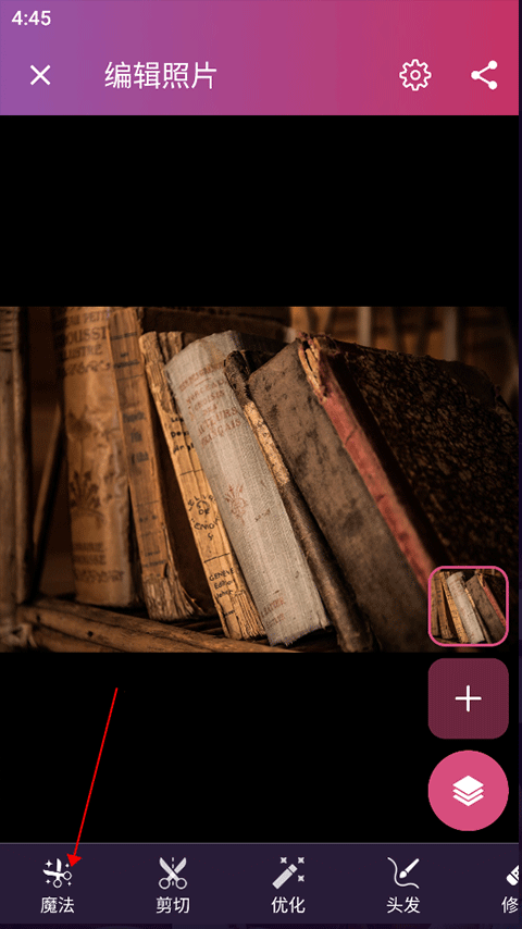 Pixomatic手机版