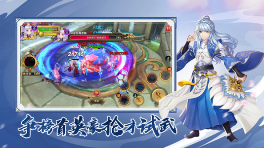 射雕英雄传3D手游vivo版