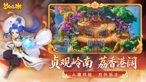 梦幻西游华为版