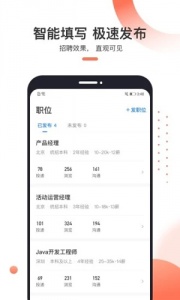 猎聘招人版app