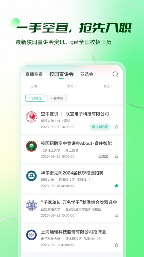 易展翅最新版